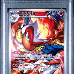 2024 POKEMON JAPANESE SV5A-CRIMSON HAZE #070 INFERNAPE ART RARE PSA 9
