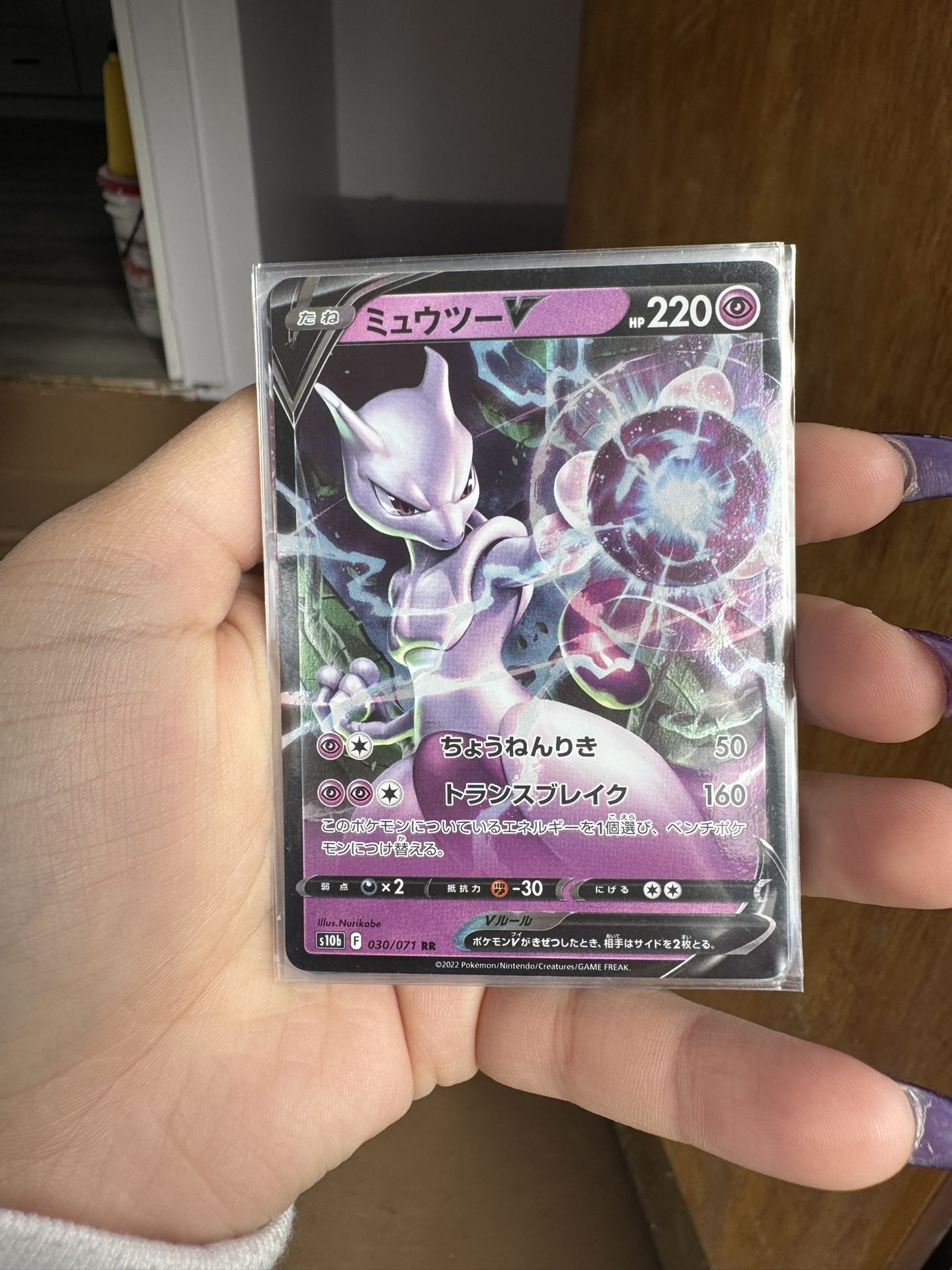 Mewtwo V Japanese