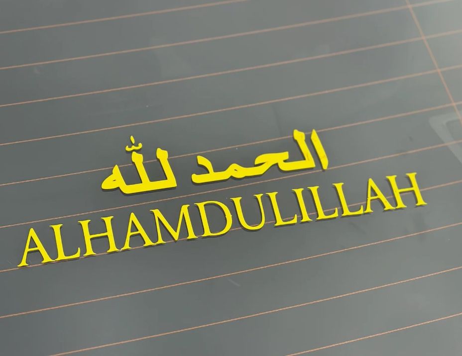 Alhamdulillah” Arabic: ٱلْـحَـمْـدُ للهِ