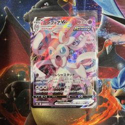Sylveon VMAX #75 Pokemon Japanese VMAX Climax