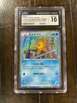 Staryu Holo CGC 10 Gem Mint 004/032 2023 Japanese Pokemon TCG Classic CLK ⭐️⭐️