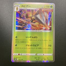 japanese beedrill pokemon card Pokemon Beedrill Non Holo Ultra Dimensional Beasts sm4a 003/050 Japane   Japan2UK