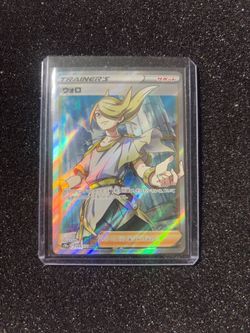 Japanese Pokemon Card Volo Full Art SR 084/071 Dark Phantasma (s10a) - NM
