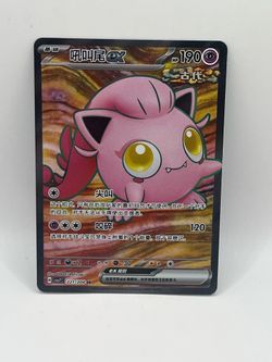 Pokemon Chinese Screamtail Ex csv7C SR Card # 221/204