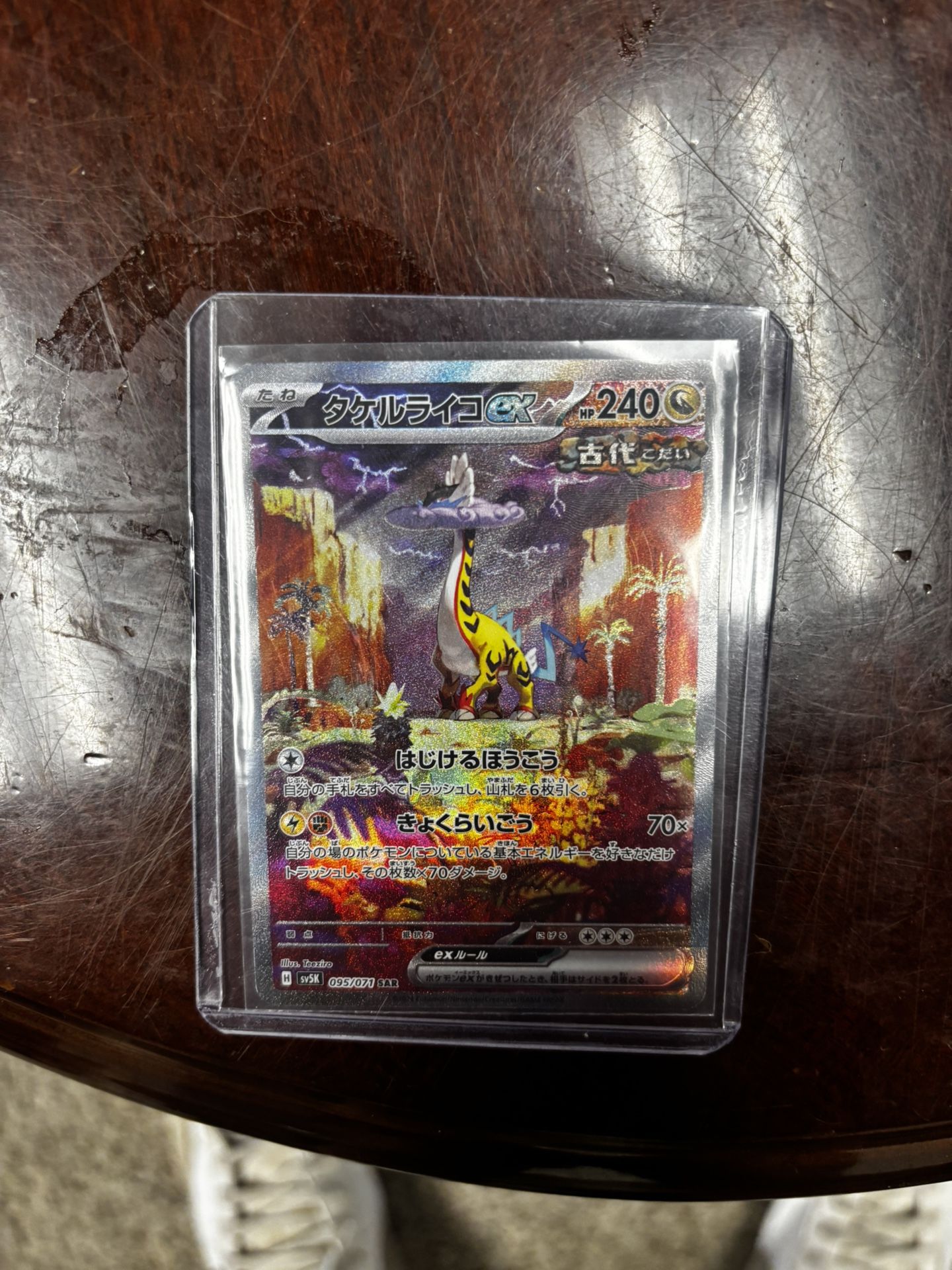 Raging Thunder Japanese Card
