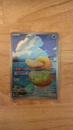 Psyduck 199
