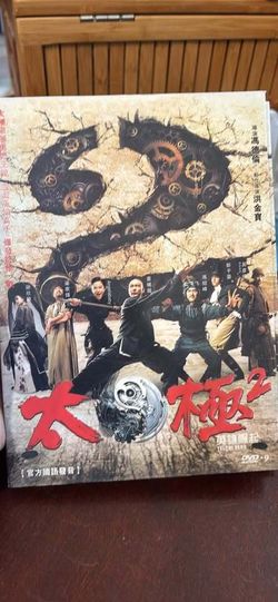 Tai Chi Hero (Tai Chi 2) DVD