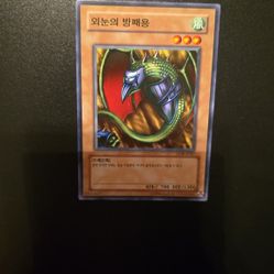 Yu-gi-oh One-eyed Shield Dragon Japanese Edition Yu-Gi-Oh Card