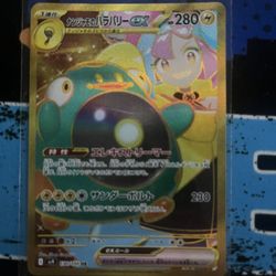 Iono’s Bellibolt Ex Battle Partners 