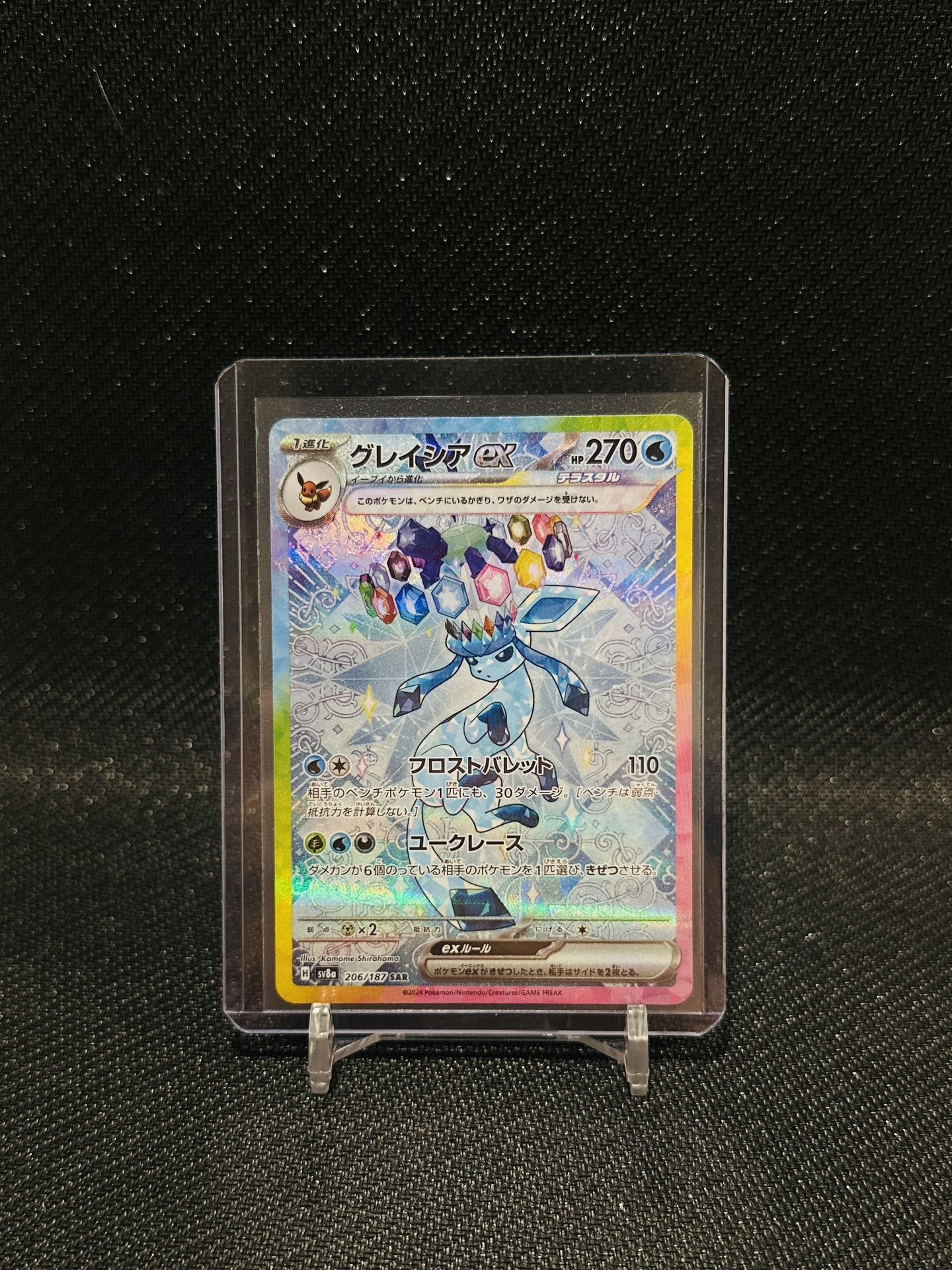Glaceon ex - 206/187- SV8a