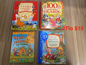 Kids Books In Russian