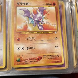 Japanese Gligar No.207