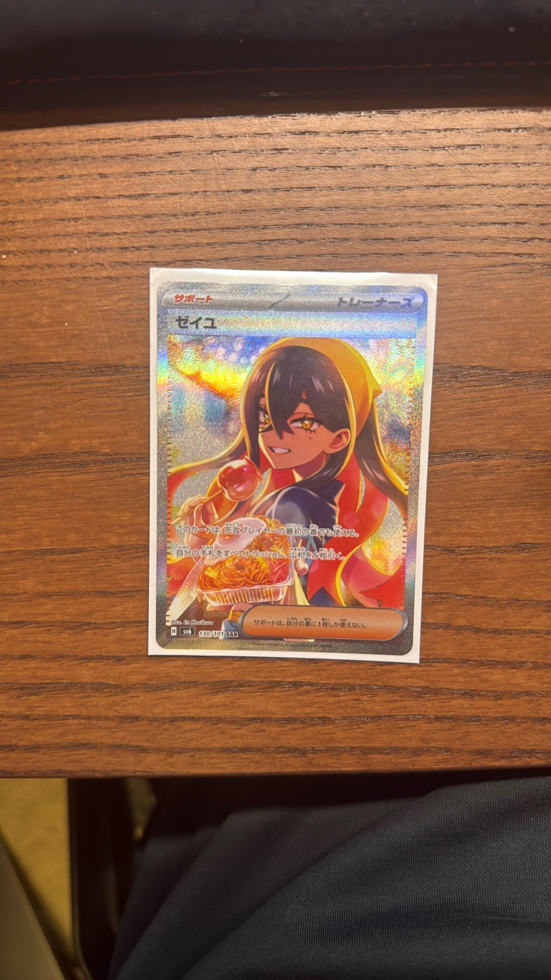 Japanese Carmine 