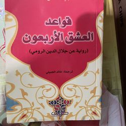 Arabic Book 