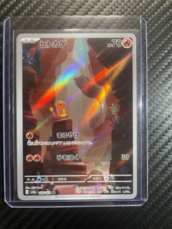 Pokémon Cards Charmander 151 (Japanese)