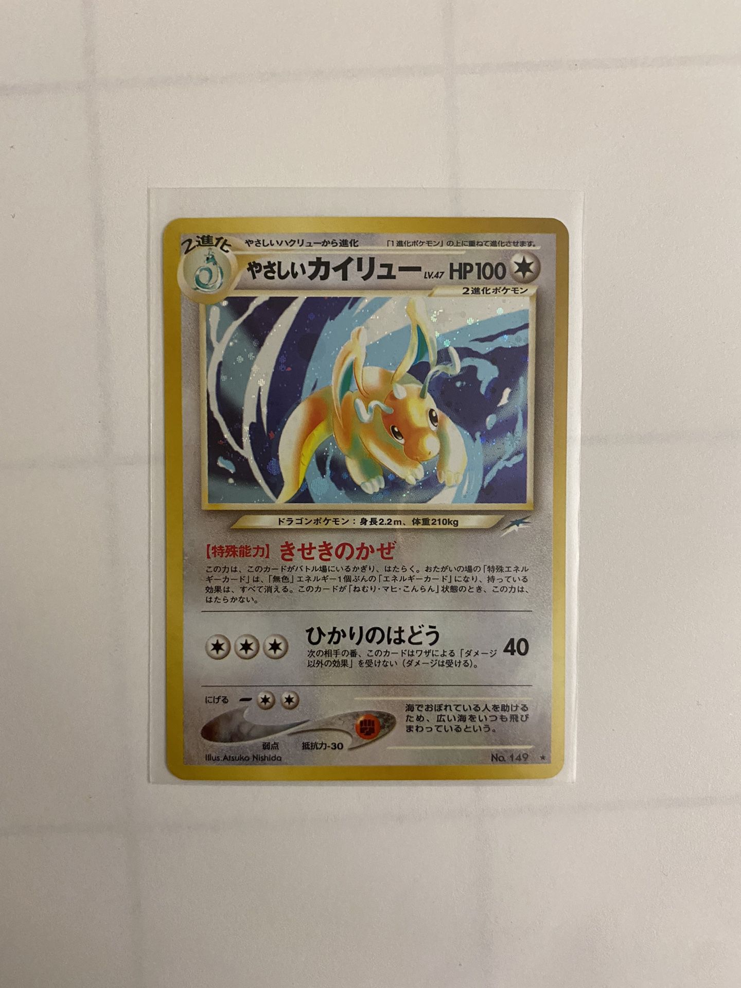 Pokemon Card Light Dragonite Japanese Holo Mint Condition 