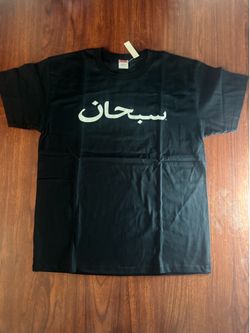 Supreme Arabic writing tee