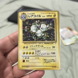 MAGNATON FOSSIL JAPANESE