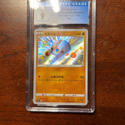 Japanese Pokémon Shiny Star V Clobbopus Foil 