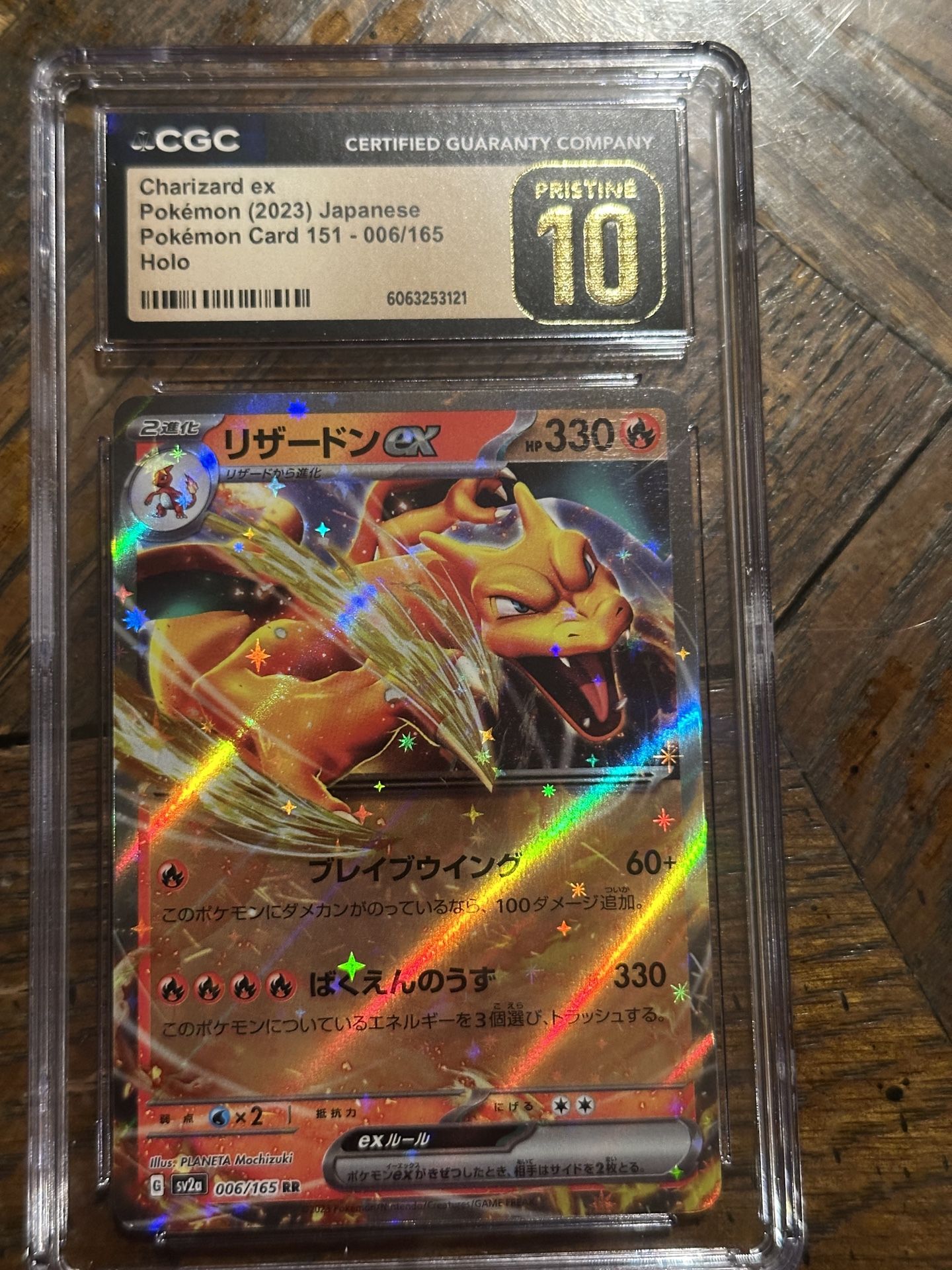 Chrizard Ex Pokemon (2023) Japanese Pokemon Card 151 - 006/165 Holo