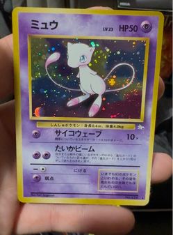 Mew 151 Fossil JP