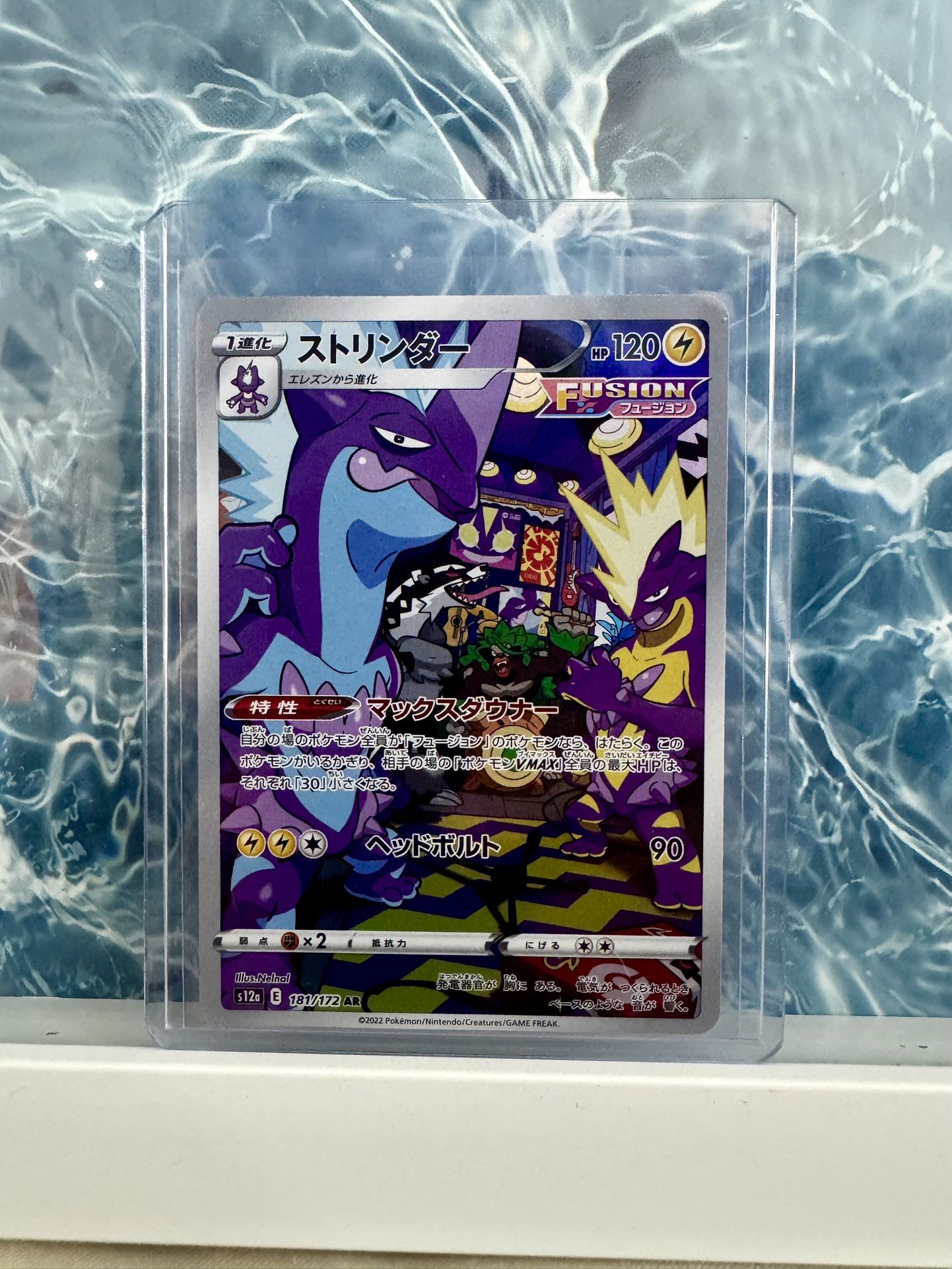 Toxtricity Pokemon Cards