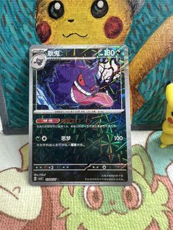 Gengar #0304 Chinese Pokemon Card