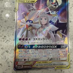 Solgaleo & Lunala GX - 063/049 - SM11b: Dream League (SM11b)