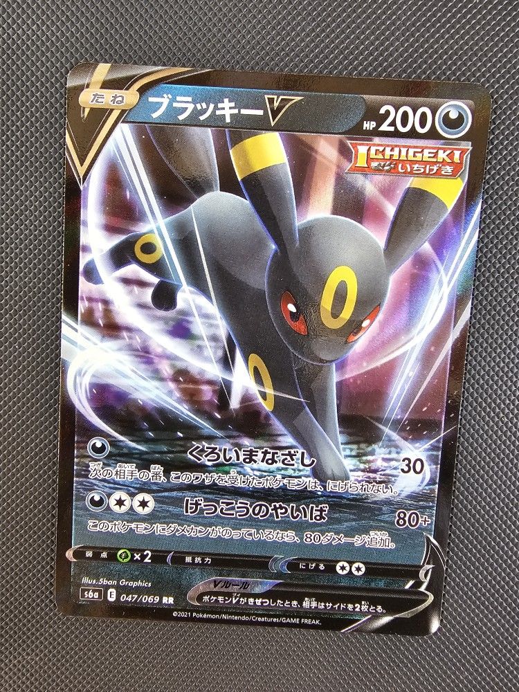 Umbreon Japanese [Eevee Heroes]