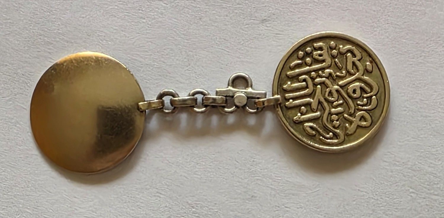18k Stamped Gold Wedding Charm, Talisman with Blessings in Arabic
