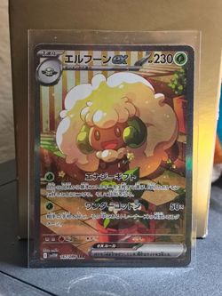 Whimsicott EX JP white flare