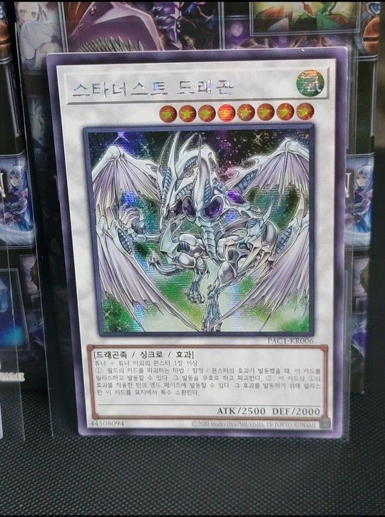 YUGIOH STARDUST DRAGON Secret Rare PAC1-KR006