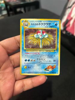MISTY’S TENTACRUEL JAPANESE