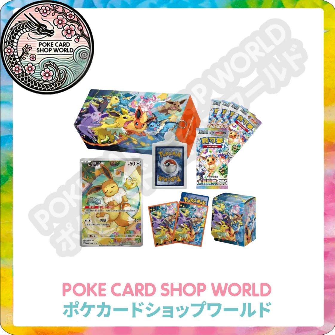 Eeveelution Family Terastal Festival Traditional Chinese Pokémon TCG Gift Box – Buy Now