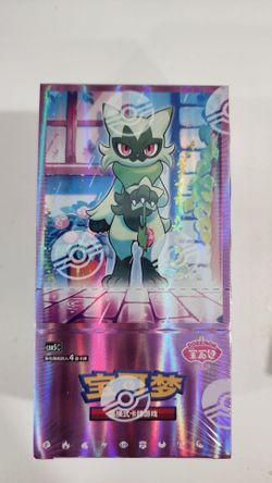 Pokemon TCG Simplified Chinese gem vol 5 booster box
