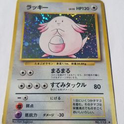 Chansey Japanese base set #113 holographic rare