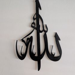 Large Circular Islamic Calligraphy Wall Art – Black (36” Wide)
