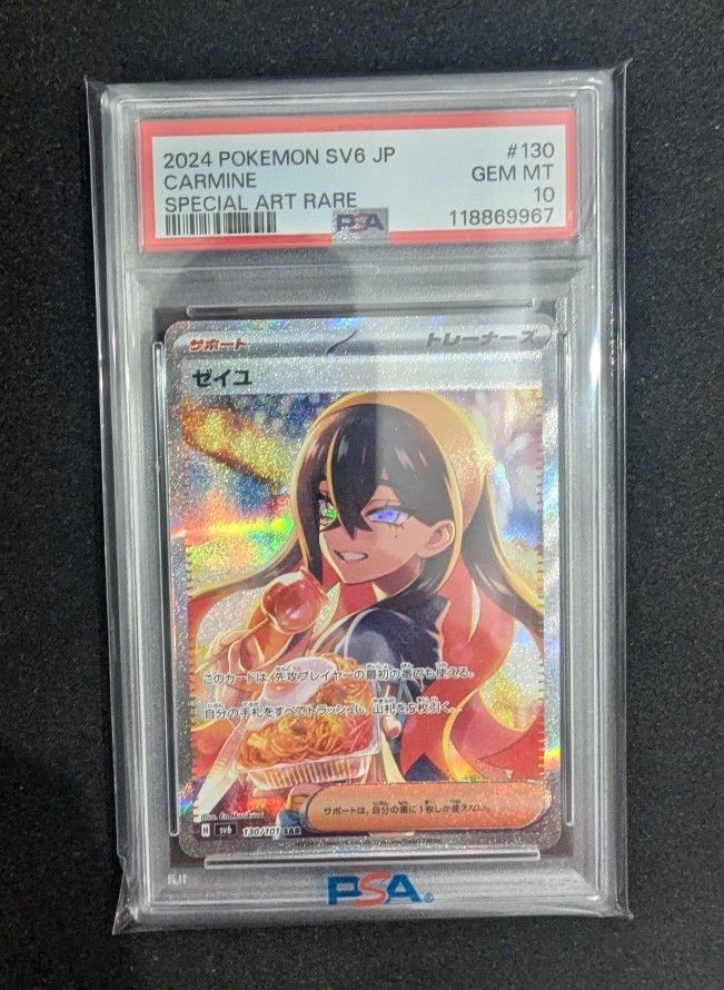 Carmine Mask of Change PSA 10