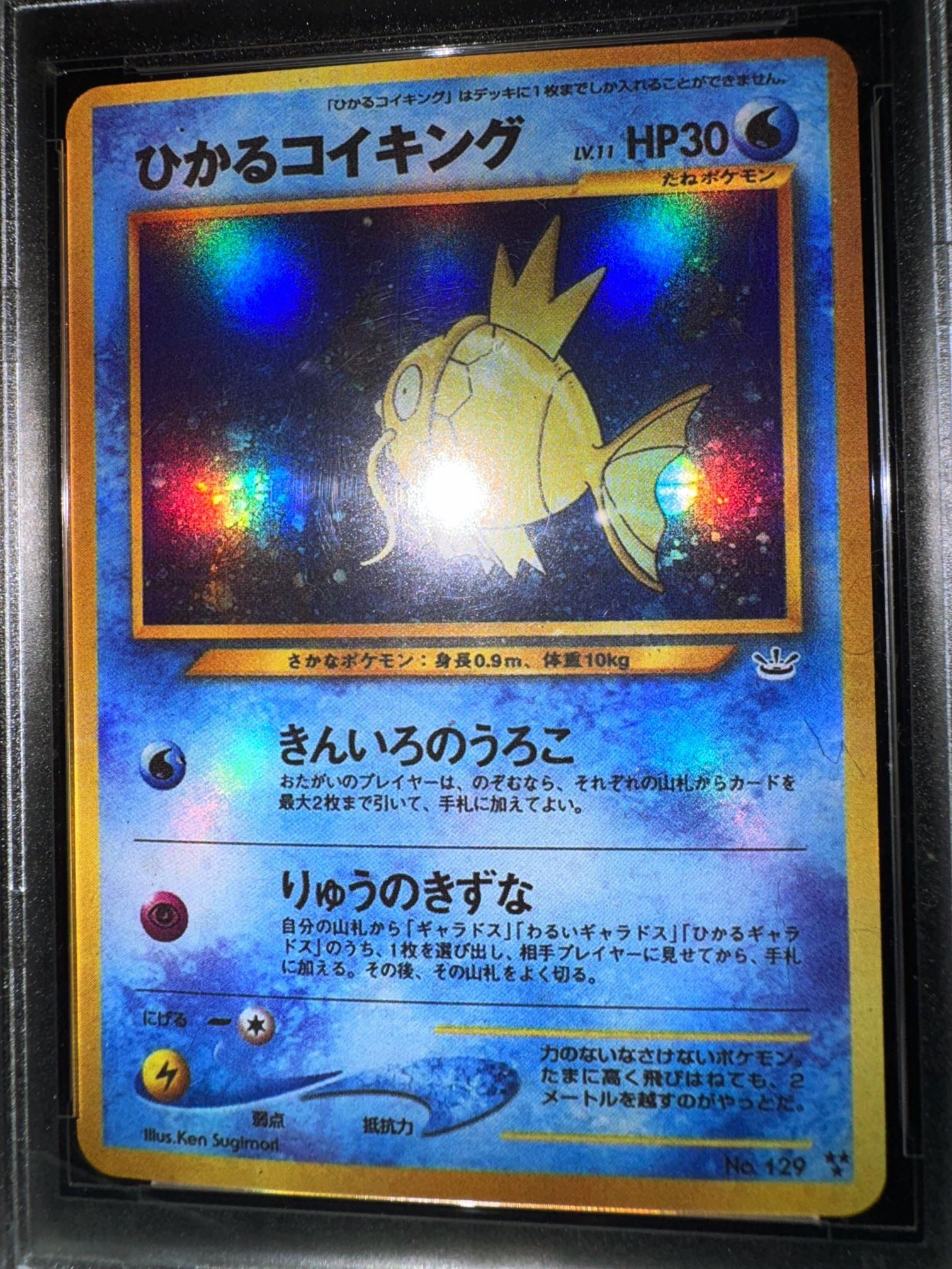 Shining Magikarp Japanese NEO3 Gem mint PSA 10