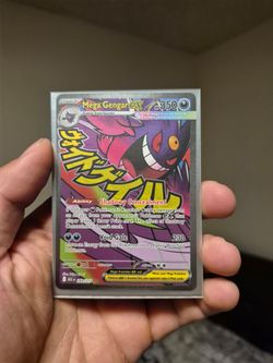 Mega Gangar