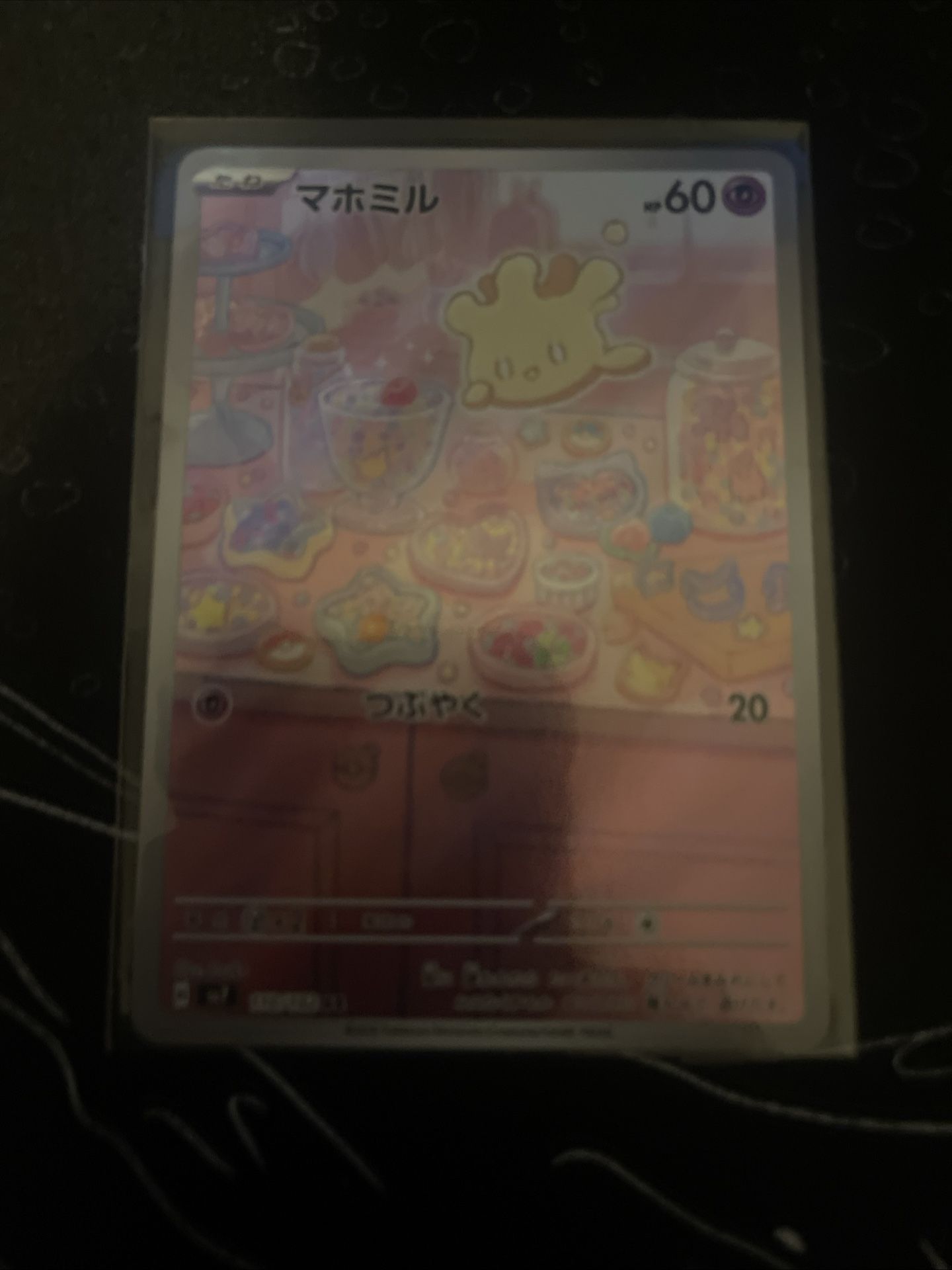 Milcery - 110/102 - SV7: Stellar Miracle (SV7)