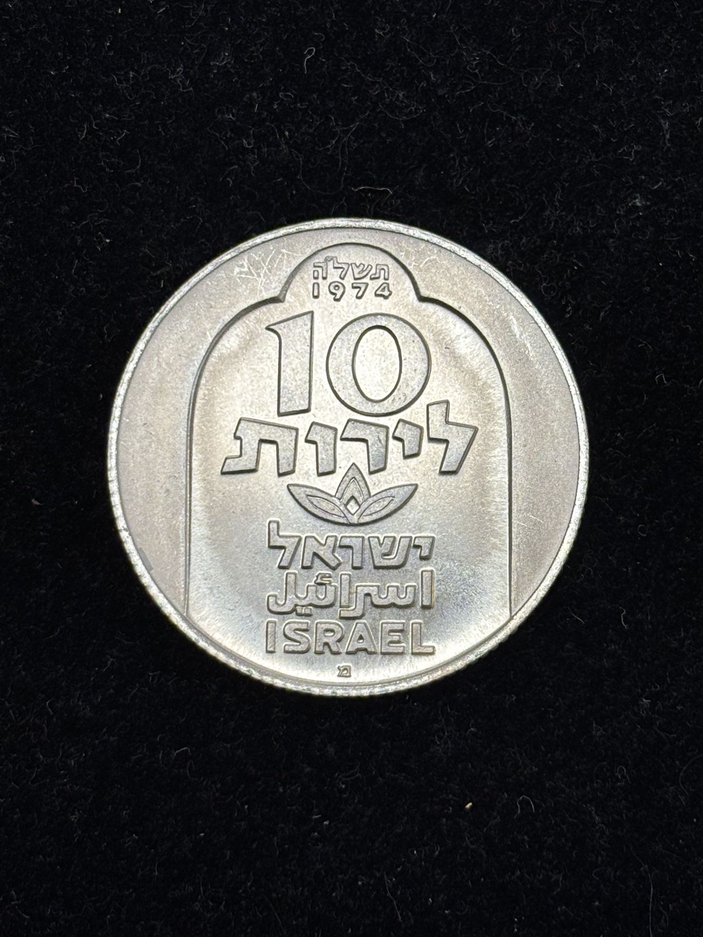 1974 Israel Hanukkah Silver Proof 10 Lirot in OGP -- RARE SILVER COIN!