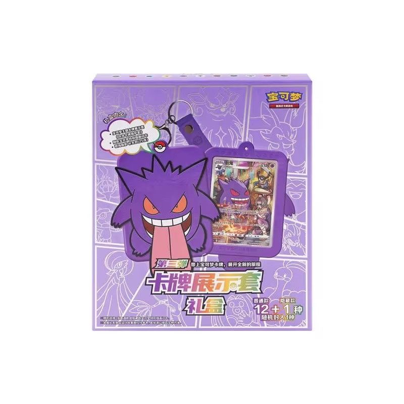 Gengar Chinese Display Frame Gift Box