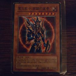 Yu-Gi-Oh! Japanese edition "Black Luster Soldier - Envoy of the Beginning"