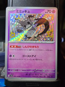 Mimikyu #265 Japanese Shiny Treasure