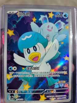 Pokémon TCG Chinese gem Full art Quaxly