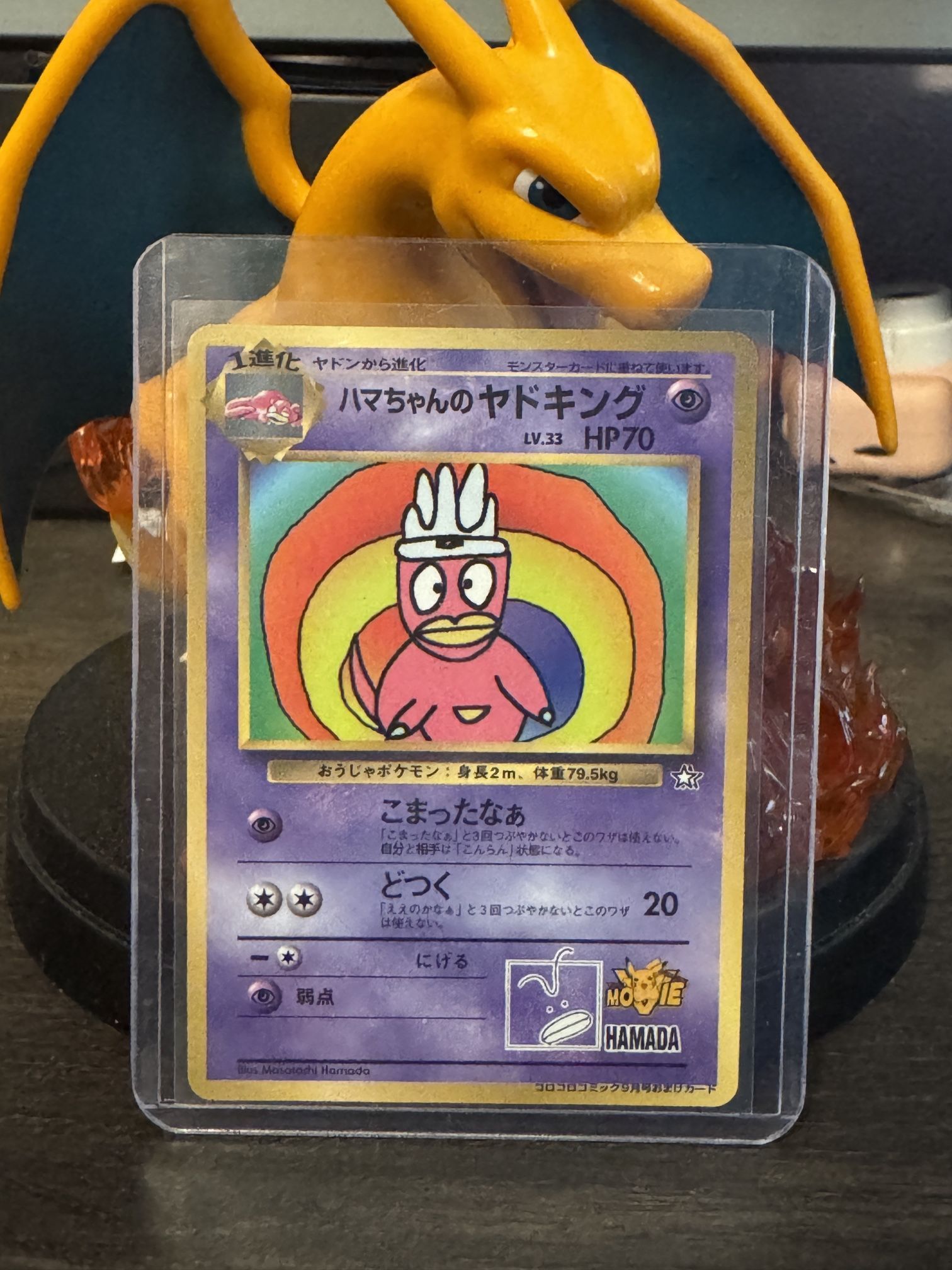 Slowbro Hamada 1999 Pokemon Pocket Monster