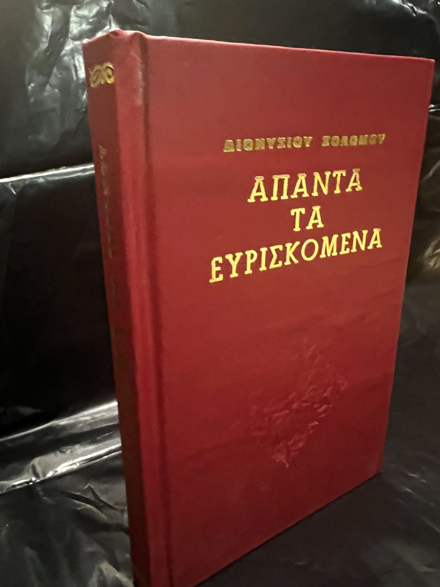 Greek Book