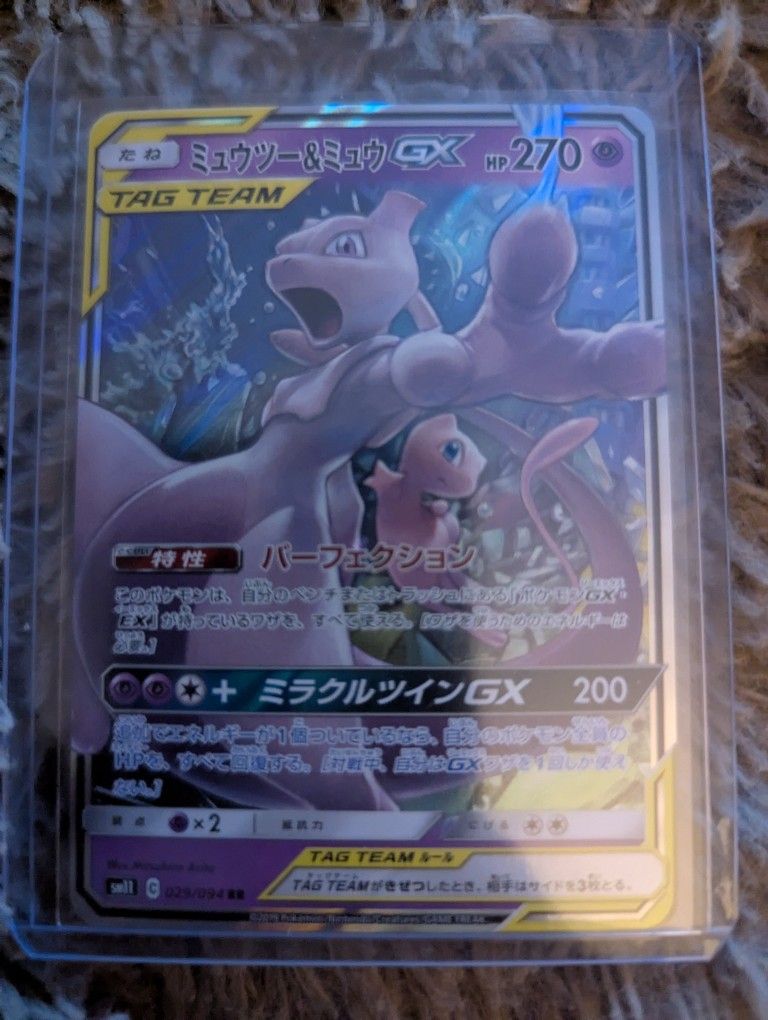 Mew And Mewtwo GX Tag Team Japanese 052/173