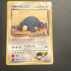 Rocket’s Snorlax #143 — Japanese Pokémon Card